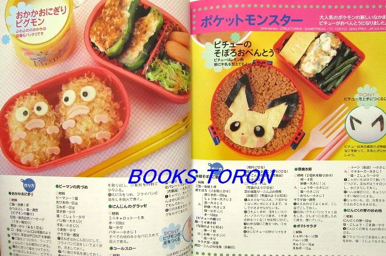 Cute Character Bento /Japanese Bento Recipe Books/089  