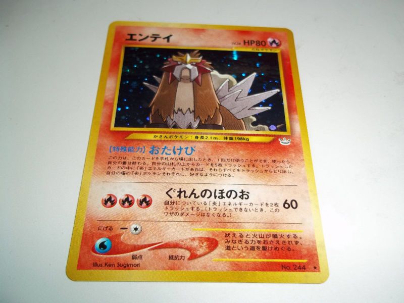 Japanese Holo Foil Entei No. 244 Neo Revelation MINT  