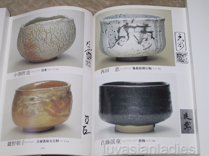 Japanese Tea Ceremony Ceramics Chawan Signature Mark NC  