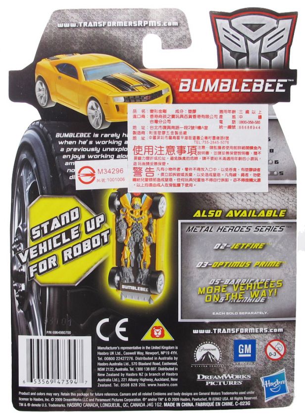 TRANSFORMERS ROTF METAL HERO SERIES RPM BUMBLEBEE  