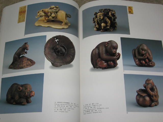 Exquisite Netsuke Book Morita Soko So Inro Obidome 27  