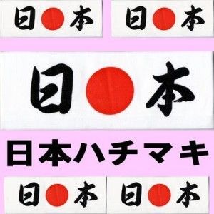 JAPANESE Hachimaki kanji Nihon Headband  