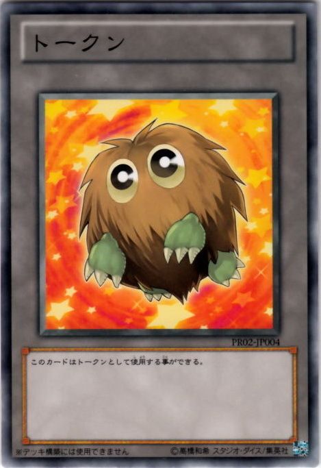 Yugioh Japanese PR02 JP004 Kuriboh Token Common Mint  