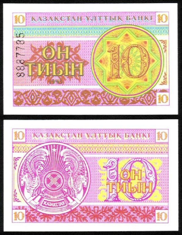 Kazakhstan P 4 10 Tyin 1993 Unc. Banknotes Asia  