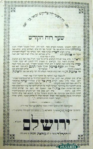 Rare HaAri Shaar Ruach HaKodesh Kabbalah Book, 1874  